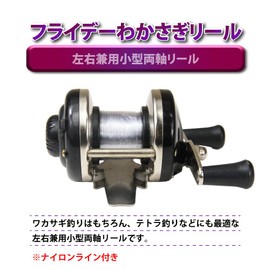 Ori-781077 Fishing Gear Small Double Axle Reel Friday Wakasagi Reel
