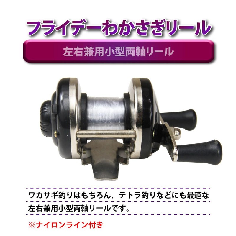 Ori-781077 Fishing Gear Small Double Axle Reel Friday Wakasagi Reel