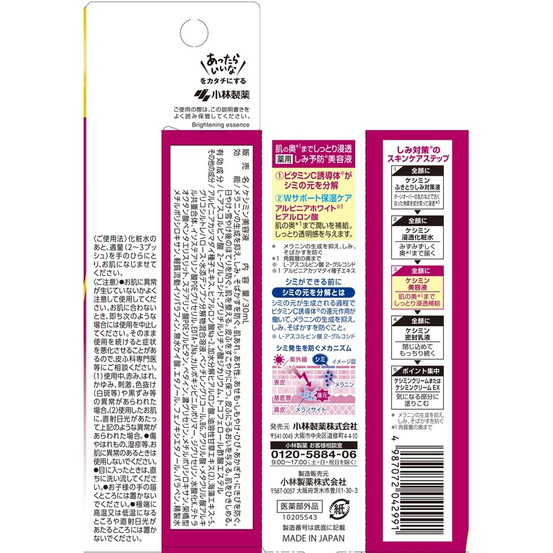 Poppies Minkie Serum to prevent stains 30ml