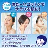Pore Kadeko Hide Pore Cotton Before Makeup, Cool Cotton, Pore