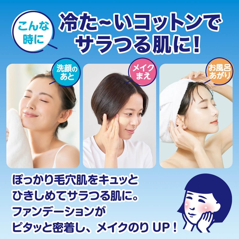 Pore Kadeko Hide Pore Cotton Before Makeup, Cool Cotton, Pore