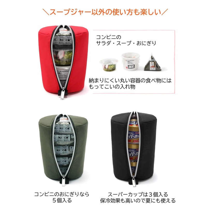 Lunchichi Soup Jar Pouch (Can Also Hold Rice Balls) &