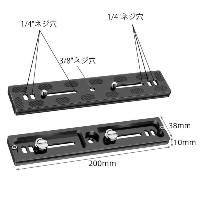 Quick Release Plate Arca-Swiss Compatible Universal 7.9 in (200 mm)