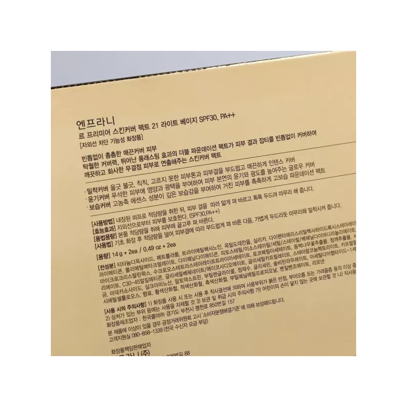 Enprani 엔프라니 르 프리미어 스킨커버 팩트 본품+리필 포함 SPF30, PA++
