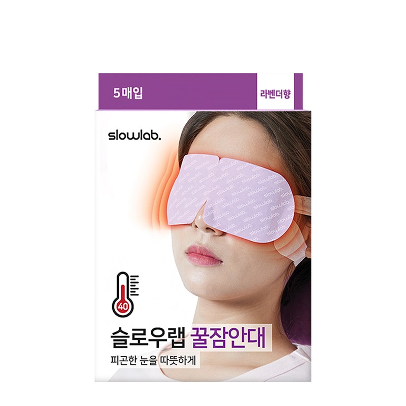 slowlab Steam Eye Warmer 5P - #Lavender