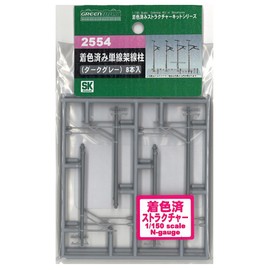 Green Max N Gauge 2554 Tinted Single-Line 架線, Post (Dark Gray)
