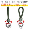 Kirakira Punpummaru Leather Key Chain Braided Key Leather Strap for