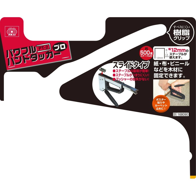 SK11 pawahuruhandotakka- Professional Pt – 2 