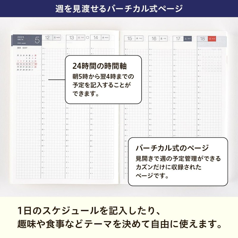 Almost daily Notebook, 2025 Notebook, Cousin (A5) Size [A5/1 Page