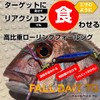 Daiwa Tungsten Jig Fall Bait TG 30g MG Red Gold