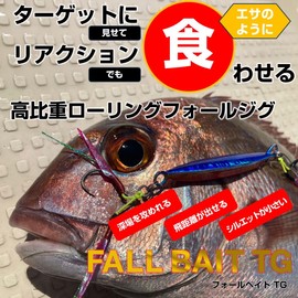 Daiwa Tungsten Jig Fall Bait TG 30g MG Red Gold