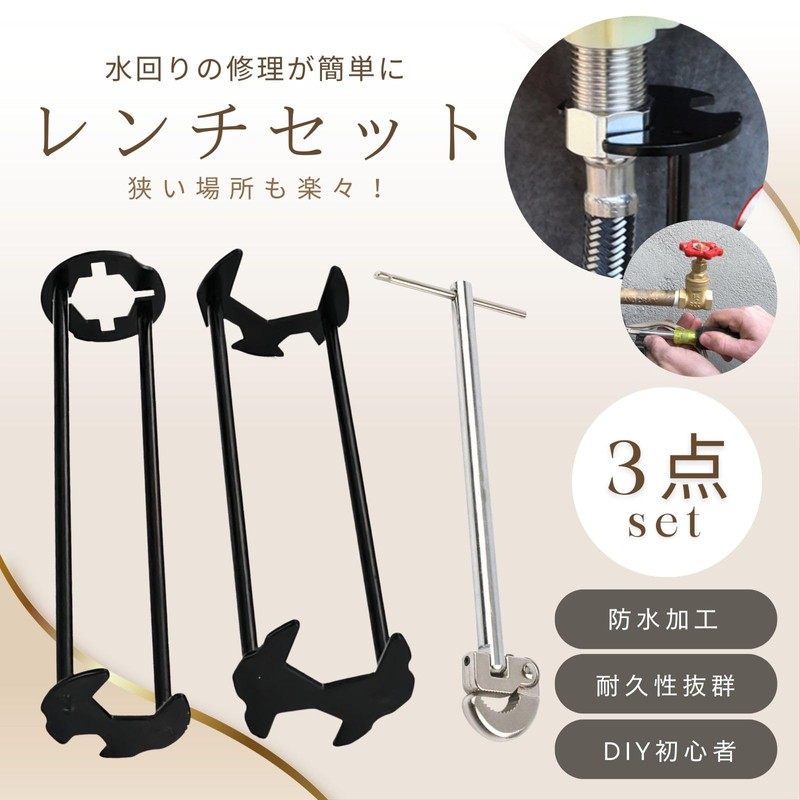 Archnote Sink Wrench, Tool, Faucet Spanner, Faucet Wrench, 3 Types,