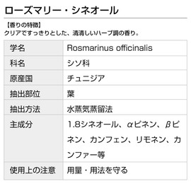 Rosemary Cineol 10ml Incent Essential Oil Essential Oil