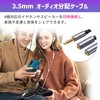 Safe Japanese Company 3.5 mm Audio Distribution Cable Conversion Cable