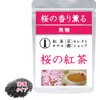 Cherry Blossom Tea, Sakura Tea, 1.1 oz (30 g), Unsweetened
