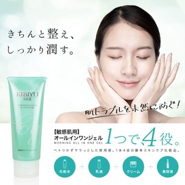 KIBIYU All-in-One Gel, For Sensitive Skin, 3.5 oz (100 g), Moisturizing, Dry & Rough Skin, Serum, Troubled Skin, Unstable Skin, Free Ingredients, Additive-free, Time-saving Care, Lotion, Beauty Serum, Ideal For Men