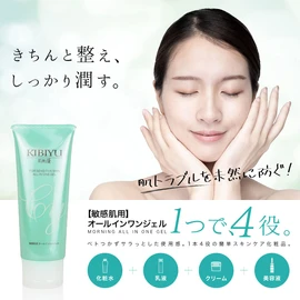 KIBIYU All-in-One Gel, For Sensitive Skin, 3.5 oz (100 g), Moisturizing, Dry & Rough Skin, Serum, Troubled Skin, Unstable Skin, Free Ingredients, Additive-free, Time-saving Care, Lotion, Beauty Serum, Ideal For Men