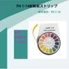 RuiMi pH Testing Paper (pH 1-14), 16.4 ft (5 m),