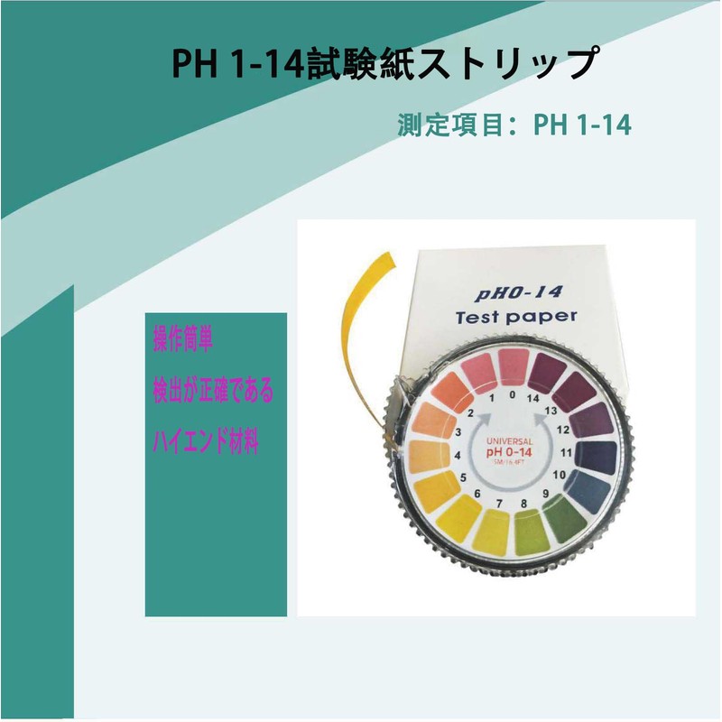 RuiMi pH Testing Paper (pH 1-14), 16.4 ft (5 m),