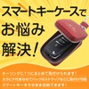 Constlia Women's Key Case, Smart Key Case, Compatible with Smart