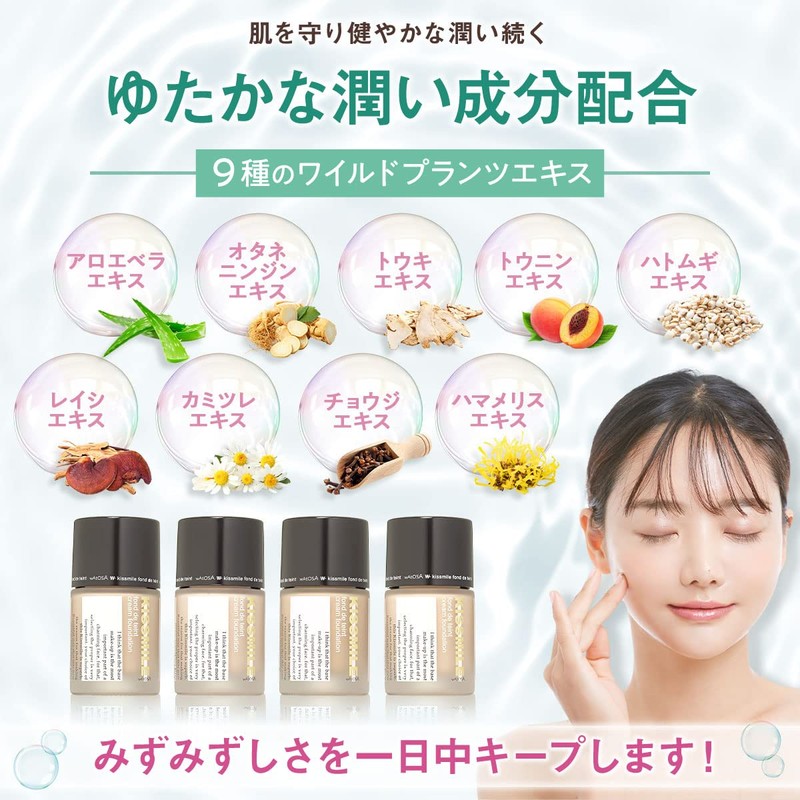 kisumire Foundation Cream