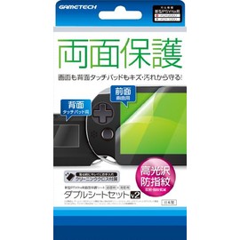 PSVita(PCH-2000)用画面保護シートセット『ダブルシートセットV2』