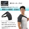 FiCOLY FS-2 Shoulder Supporter, Fixed Shoulder, Shoulder Wrap, Sports, Women's,