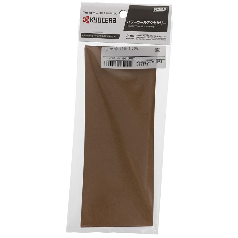 Kyocera Old Ryobi Woodworking Paper Sander S-810 and others, Set