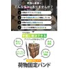 OZMAIN Rubber Bands, Bungee Cords, Luggage Securing Belts, Elastic, Prevents