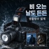 모얼벳 3세대 업그레이드 C타입 각도조절 헤드랜턴 초강력 PRO MAX Moeulbet