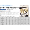 Seaguar Line Seaguar R-18 Fluoro Limited 100m 1lb Clear