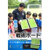 Fogman Soccer Operations Board Magnetic Binder Tactical Board Practice Coaching
