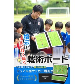 Fogman Soccer Operations Board Magnetic Binder Tactical Board Practice Coaching Board