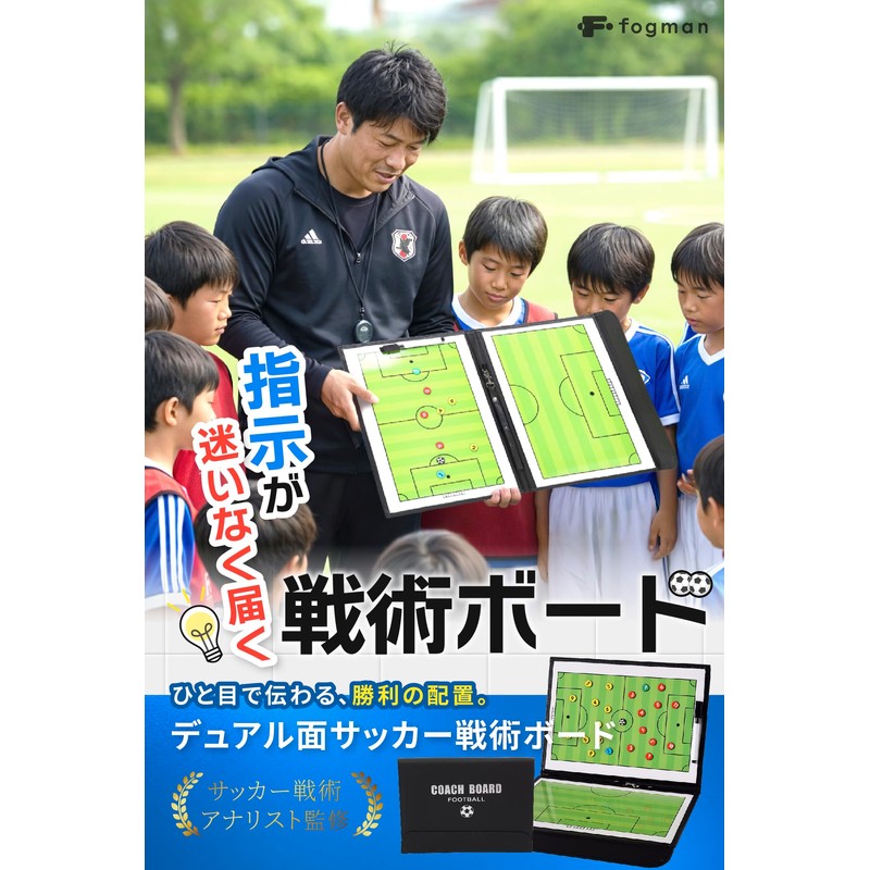 Fogman Soccer Operations Board Magnetic Binder Tactical Board Practice Coaching