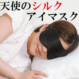 PROTAGE Angel Silk Eye Mask, Black, Normal Type