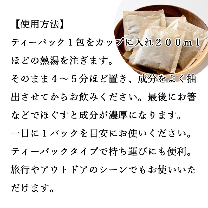 どくだし一番茶 30パック 決明子 ケツメイシ どくだみ 配合