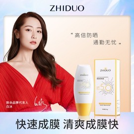 [Overseas] Round Lab Sun Cream Chidohanchan UV Protection Spf50+Pa+++ Platinum Unisex Lock Moisture Moisturizing 30g/Chidohanchan Sun Protection Spf50+Pa+++30g (Platinum Model) 8ea