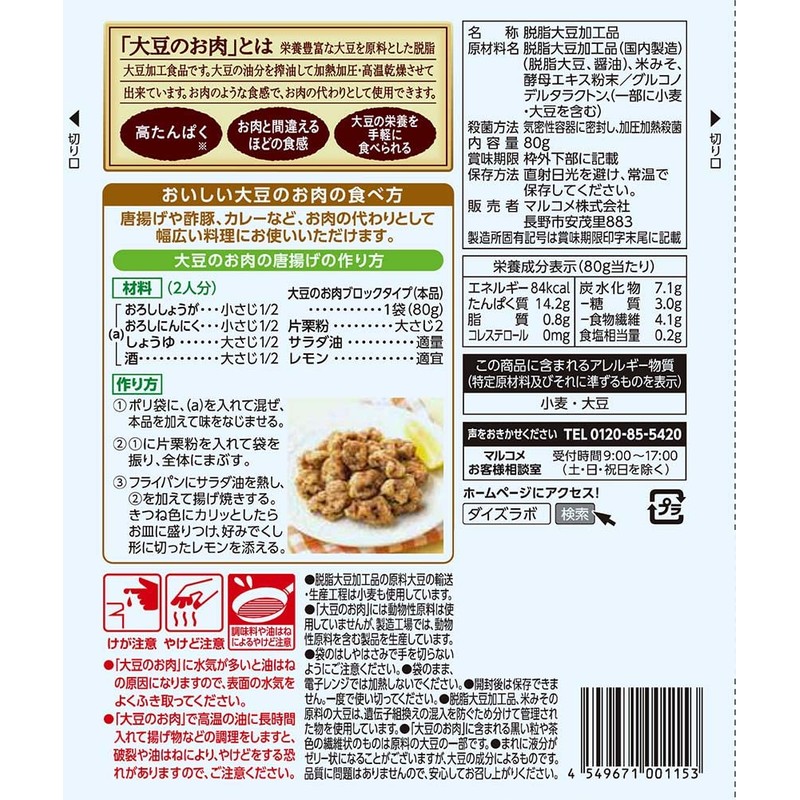 Marukome Soy Meat Soybean Labo Soy Meat Retort Block 2.8