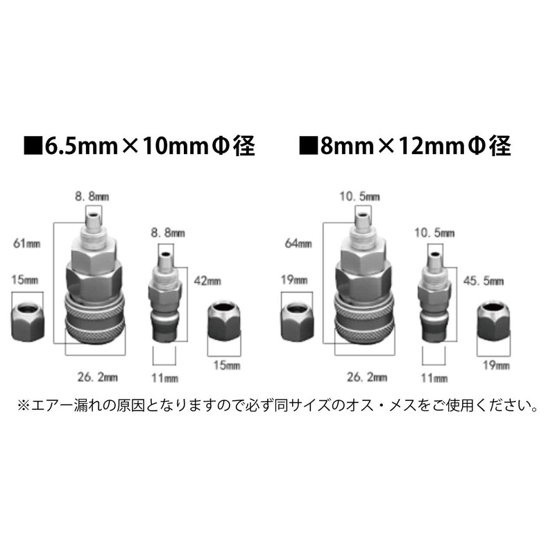 Hiro World Trade Coupler Quick Joint 3 Pairs Air Hose