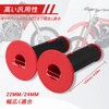 JFG Motorcycle Clip 22mm /24mm Handle Grip Rubber Anti-Slip Universal