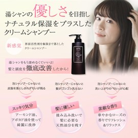 NanoTime Beauty Scalp Care Shampoo Women Cream Shampoo 405 Hair Care All-in-One Women's Traditional Rose 480ml Bottle