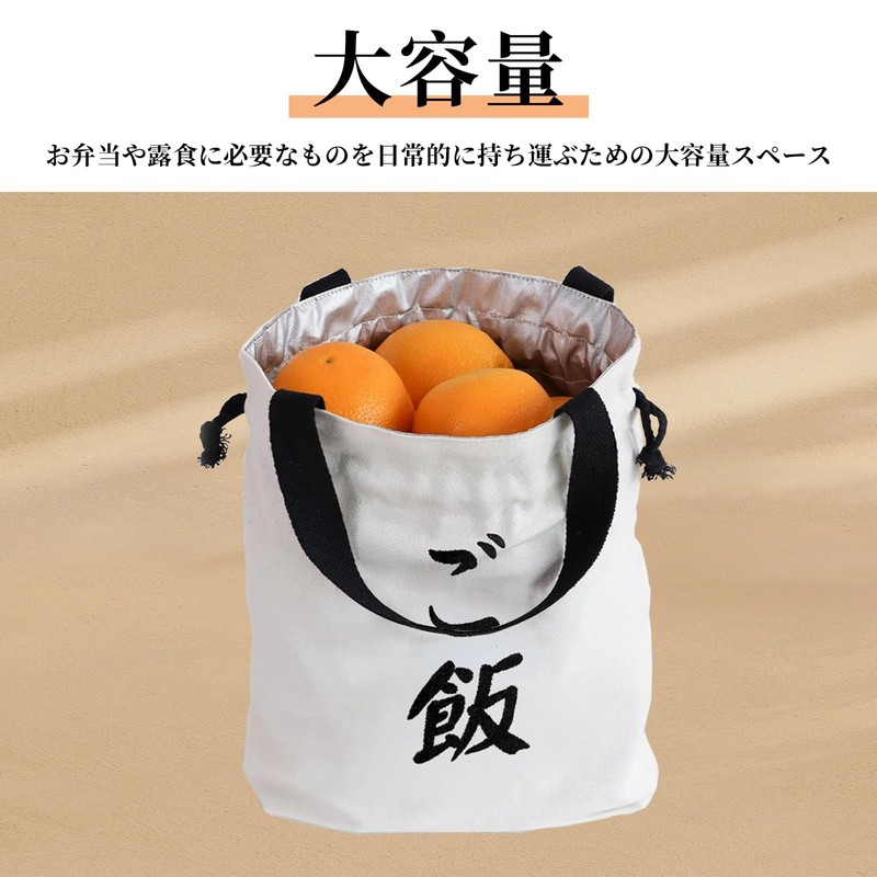 FineGood Lunch Bag, Lunch Bag, Cold Insulation, Inner Insulation, Large