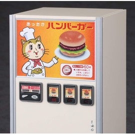 Hasegawa FA11 1/12 Figure Accessory Series Retro Vending Machine (Hamburger) Plastic Model