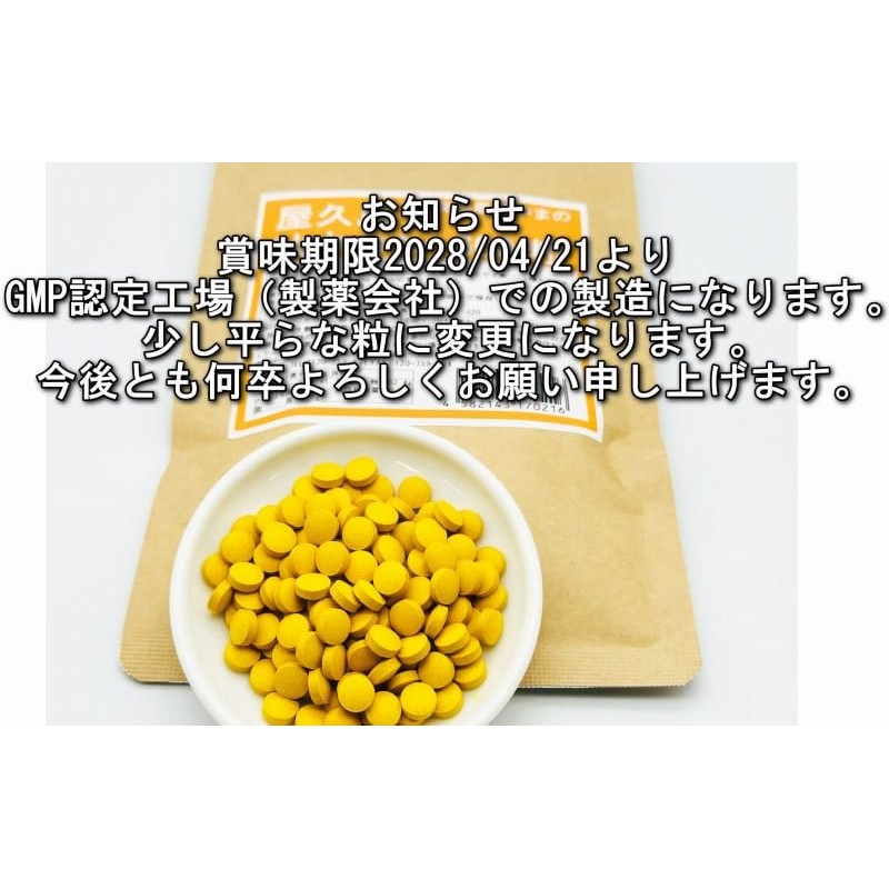 Shin Yakyushima Autumn Turmeric Tablet, 600 Capsules, No Pesticides, No