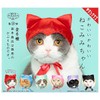 Cat Headpiece, Vol. 33, Cute, Cute Nekomimi-chan [Set of 6