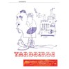Yardbirds: Roger The Engineer