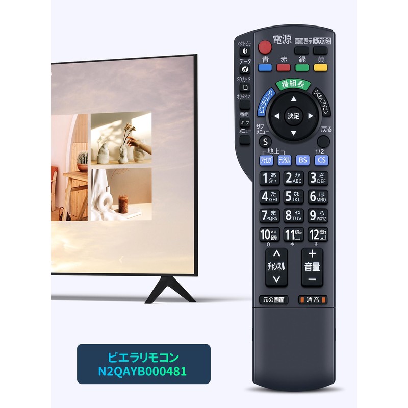 TV Remote Control N2QAYB000481 for Panasonic Panasonic Remote Control VIERA