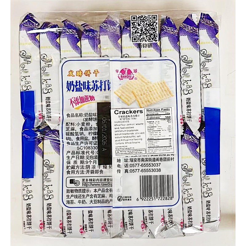 Soda Crackers, Milk and Salt Flavor, 450g, Pack of 2