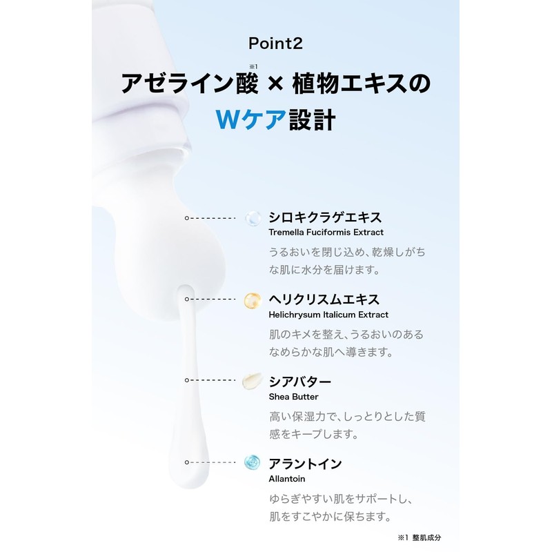 【Pure Azelaic Acid 20% Formulated】LEPOREM High Concentration Azelaic Acid Cream