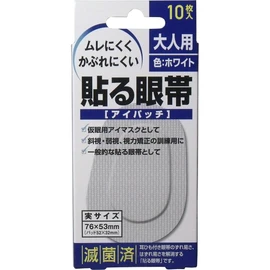 Stick Eyepatch Eyepatch Large 10 Pack of x20 pcs (4975175022217)